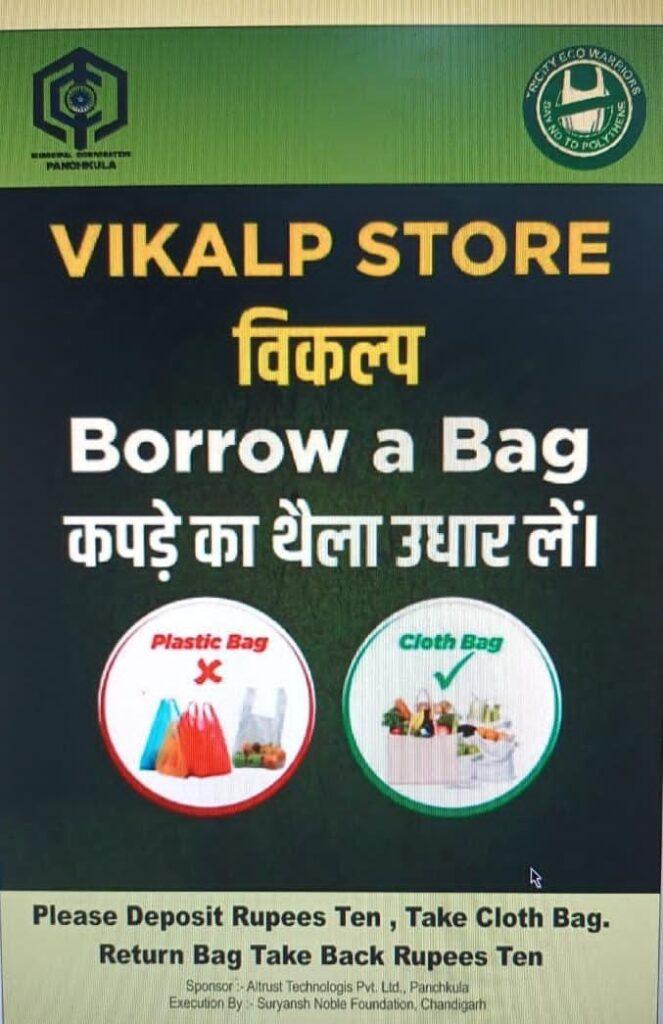 vikalp store tricity eco warriors